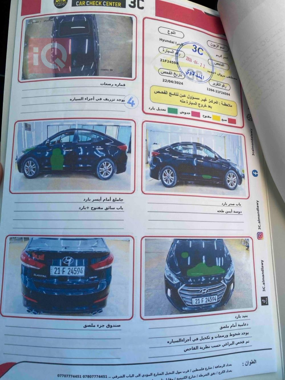 هیوندای ئەلەنترا